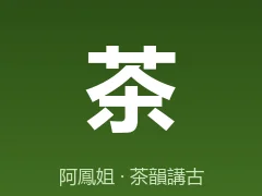 阿鳳姐講茶｜第140屆廣交會來了，外單復甦？師傅們點算